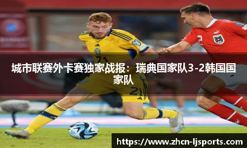 乐竞体育