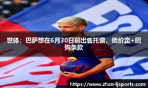 乐竞体育官方网站
